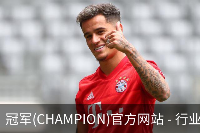 冠军(CHAMPION)官方网站 - 行业领先的体育数据平